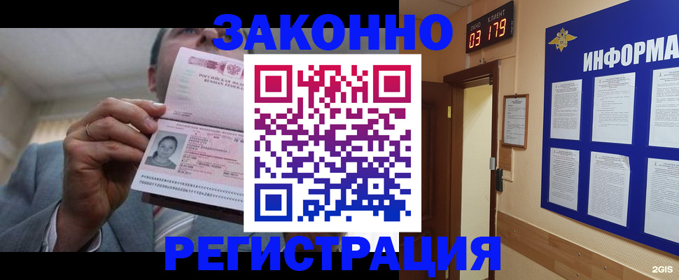 прописка от собственника в Северске