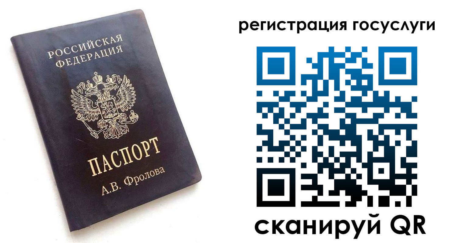 прописка для работы в Северске