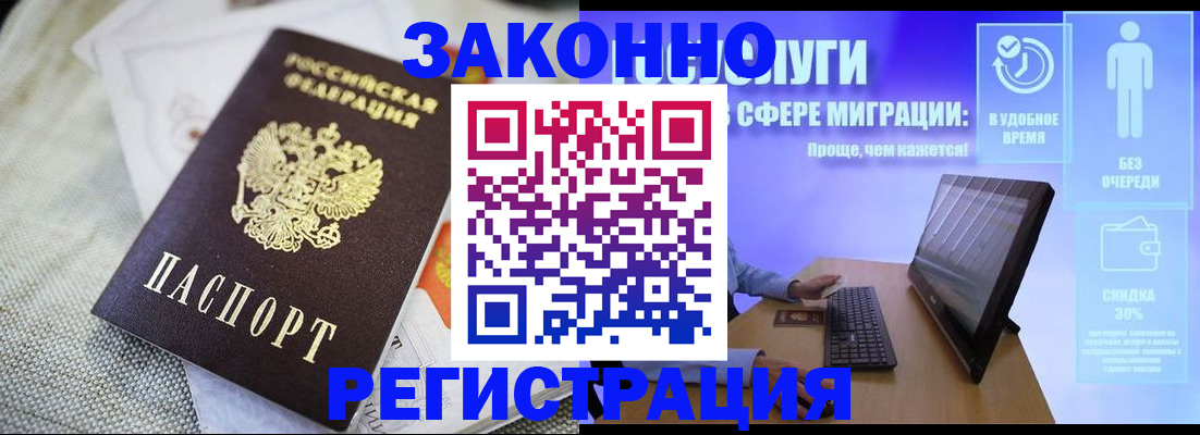 регистрация в Северске