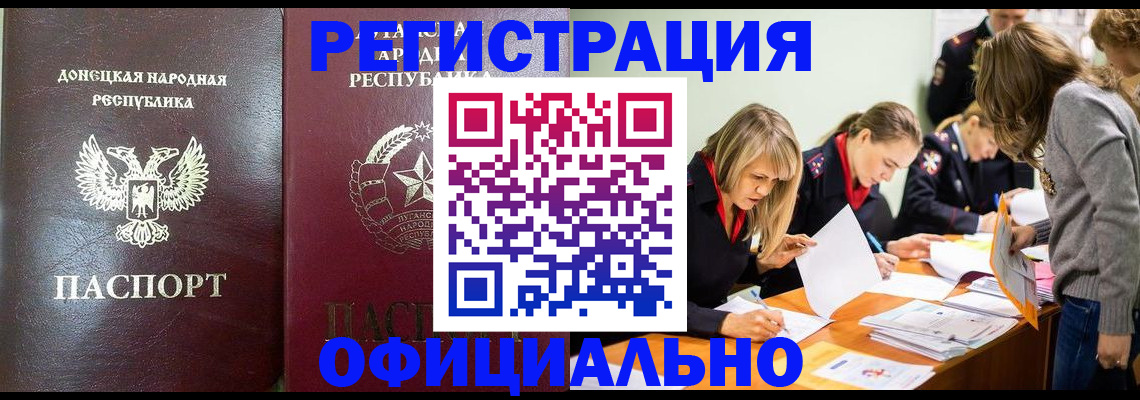 прописка для военкомата в Северске