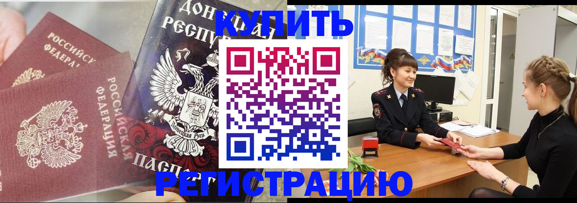 временная регистрация собственник в Северске