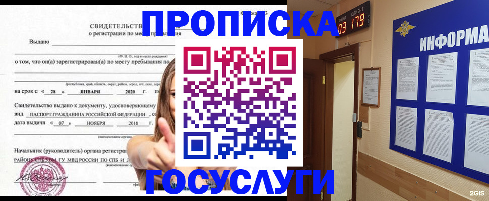 найти адрес прописки в Северске