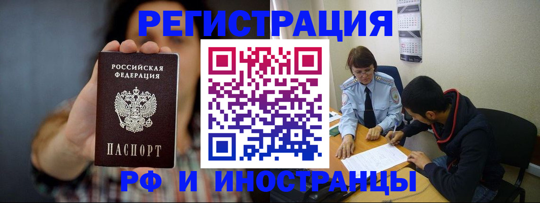 прописка для военкомата в Северске