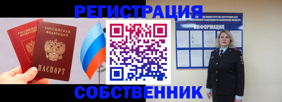 временная регистрация поиск в Северске