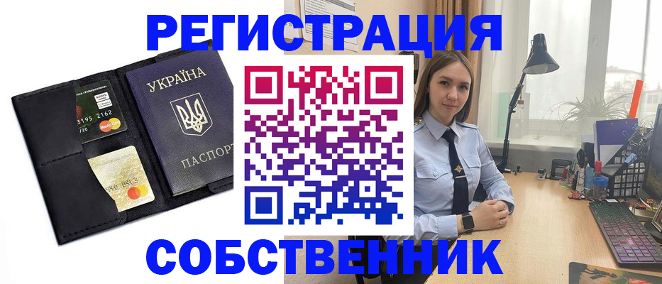 пропишу в квартире в Северске