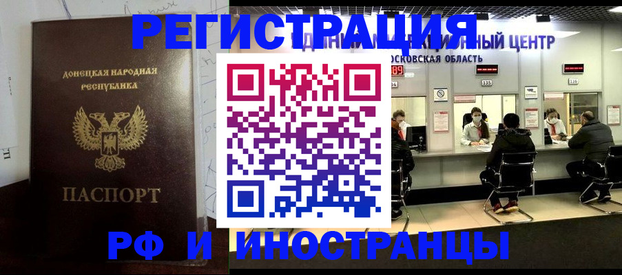 прописка от собственника в Северске