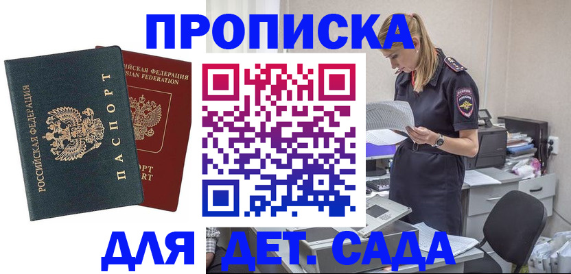 прописка поиск в Северске